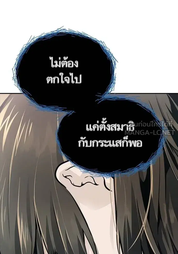 Tower of God ตอนที่ 652 หน้า 33
