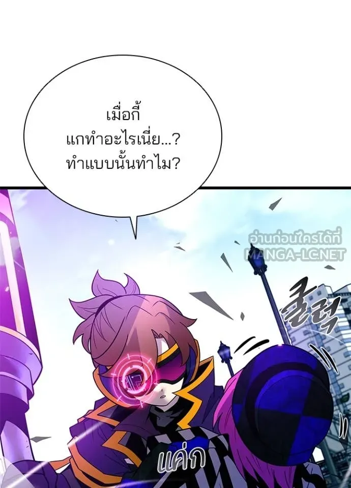 Villain to Kill ตอนที่ 188 หน้า 160