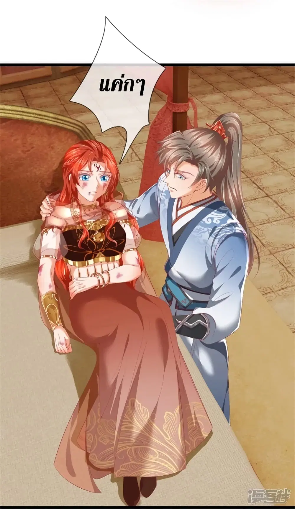 Sky Sword God ตอนที่ 421 หน้า 15