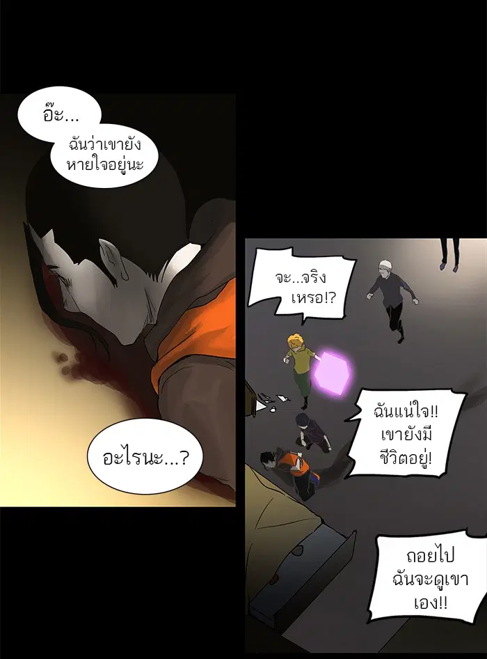 Tower of God ตอนที่ 133 หน้า 37
