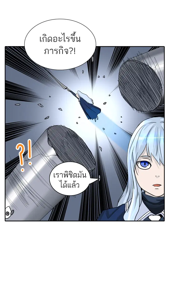 Tower of God ตอนที่ 369 หน้า 104