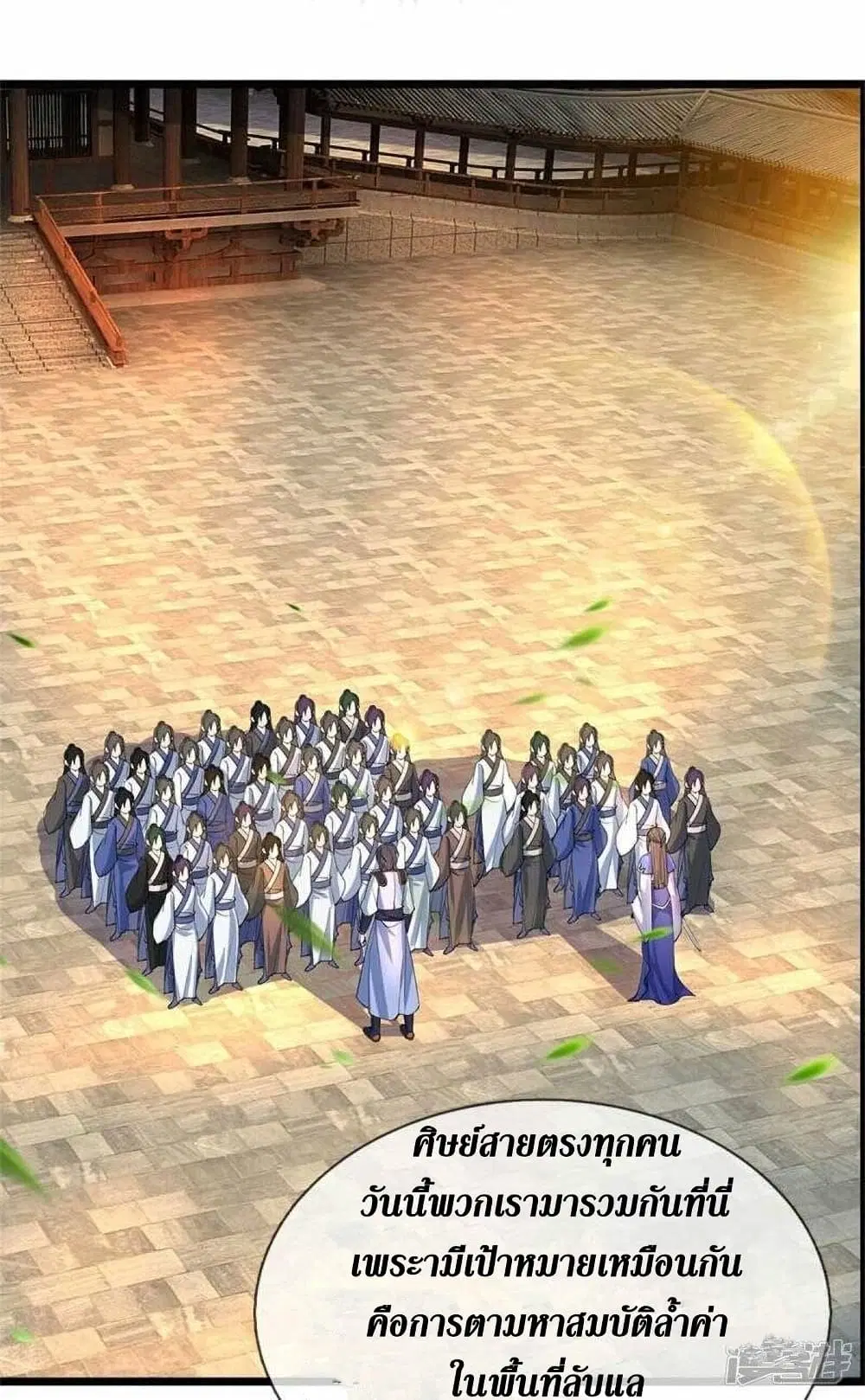 Sky Sword God ตอนที่ 501 หน้า 25