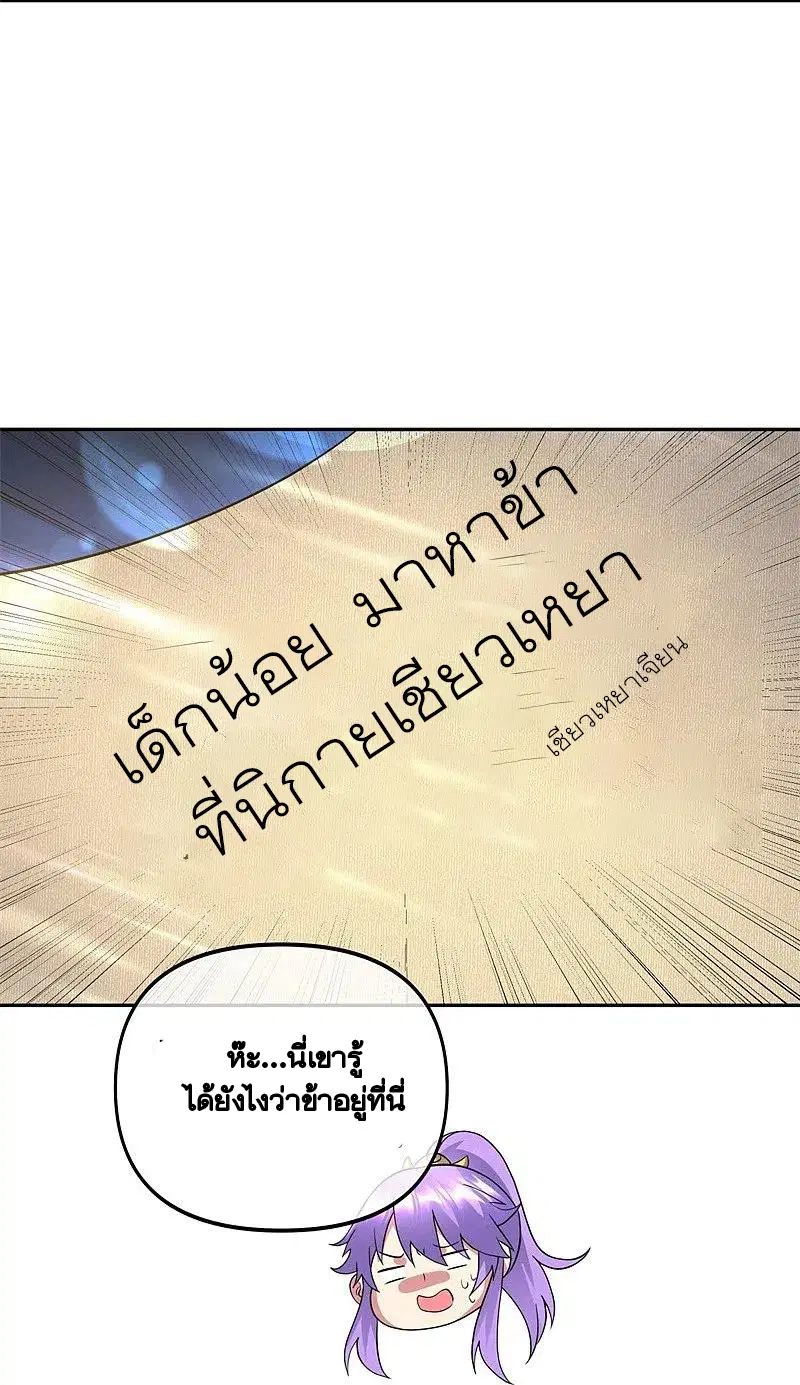 Peerless Battle Spirit ตอนที่ 386 หน้า 15