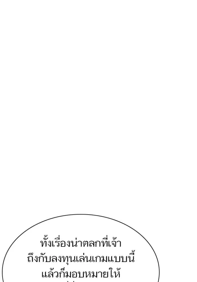 Tower of God ตอนที่ 632 หน้า 178