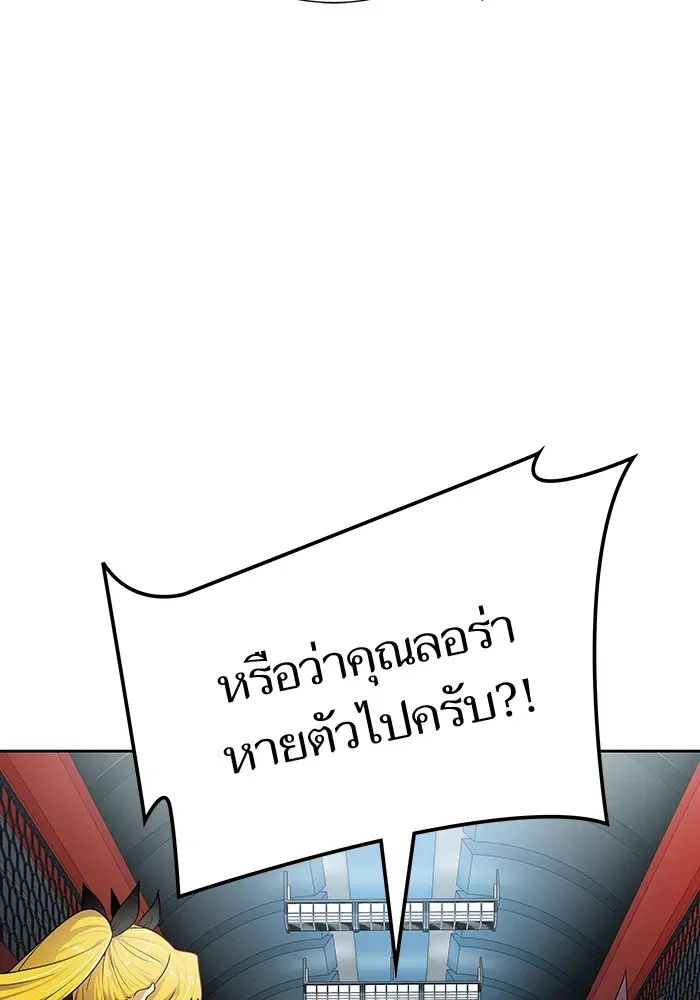 Tower of God ตอนที่ 578 หน้า 110
