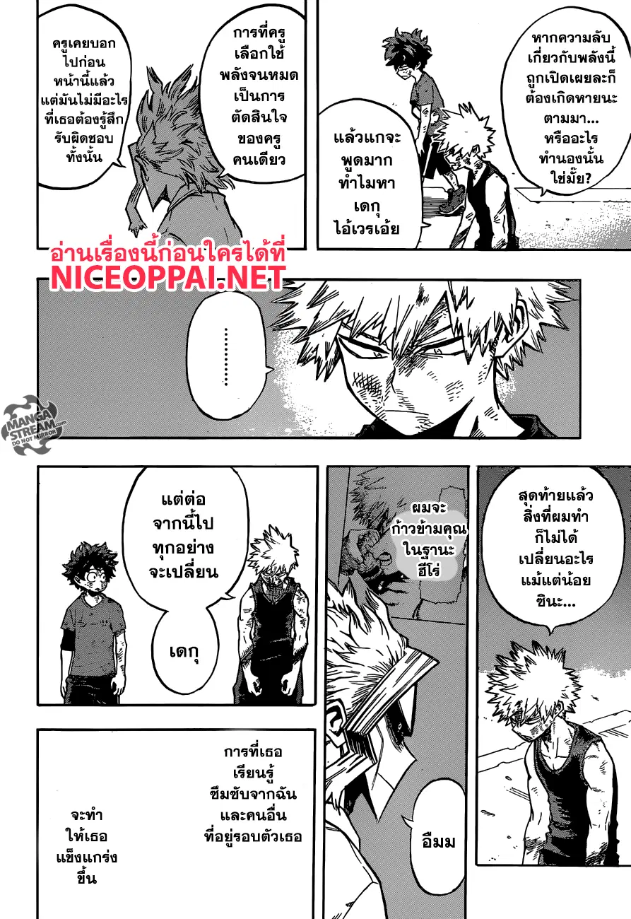 Boku no Hero Academia (My Hero Academia) ตอนที่ 121 หน้า 2