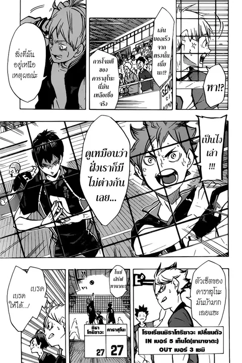 Haikyuu!! ตอนที่ 162 หน้า 11