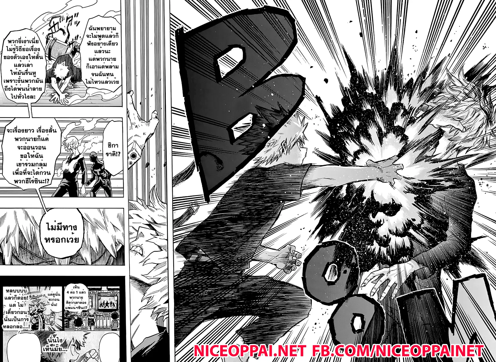 Boku no Hero Academia (My Hero Academia) ตอนที่ 85 หน้า 15