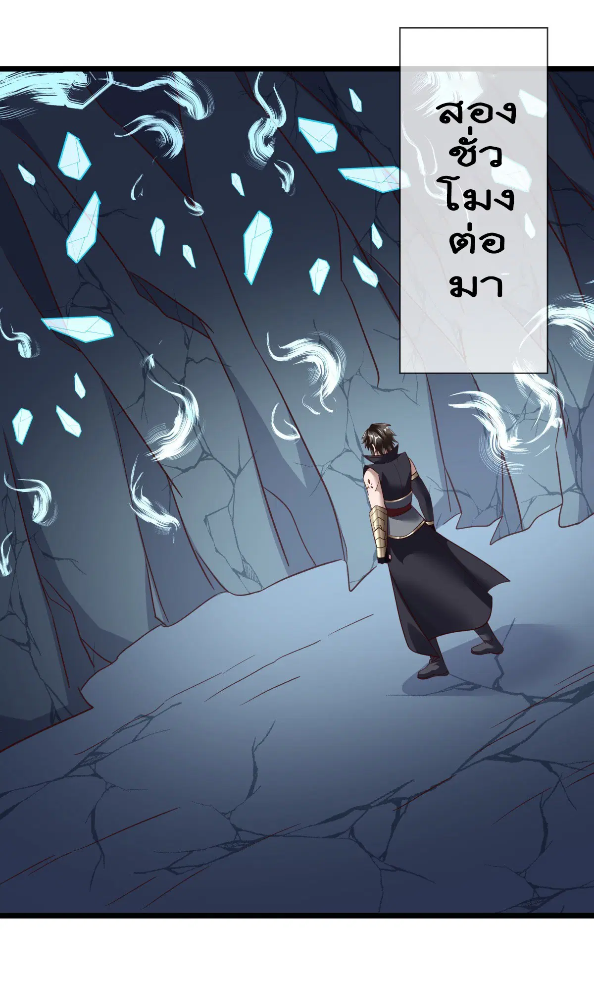 Peerless Battle Spirit ตอนที่ 702 หน้า 23