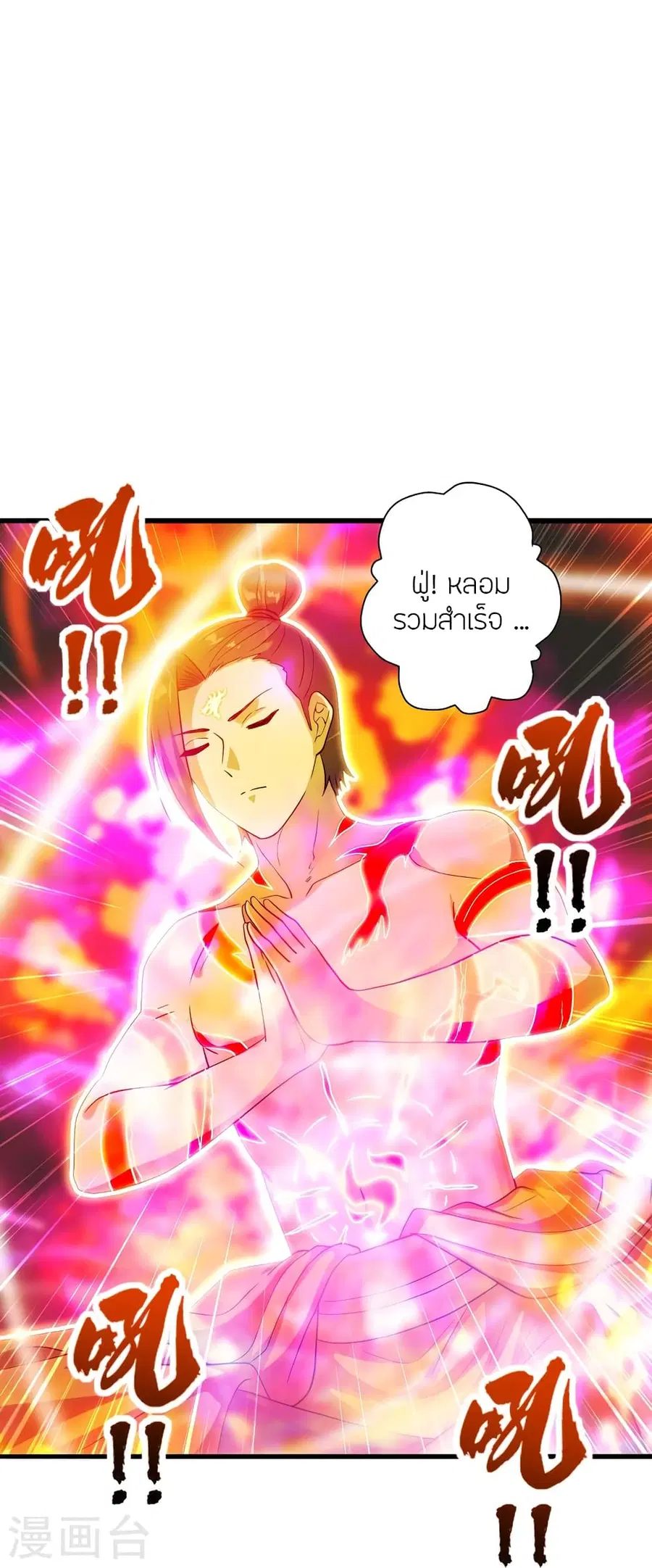 Banished Disciple’s Counterattack ราชาอมตะผู้ถูกขับไล่ ตอนที่ 282 หน้า 30