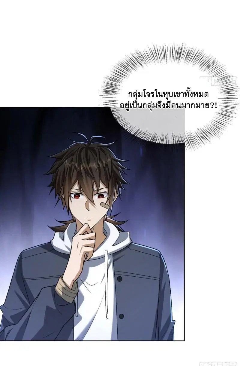 The First Order ตอนที่ 173 หน้า 33