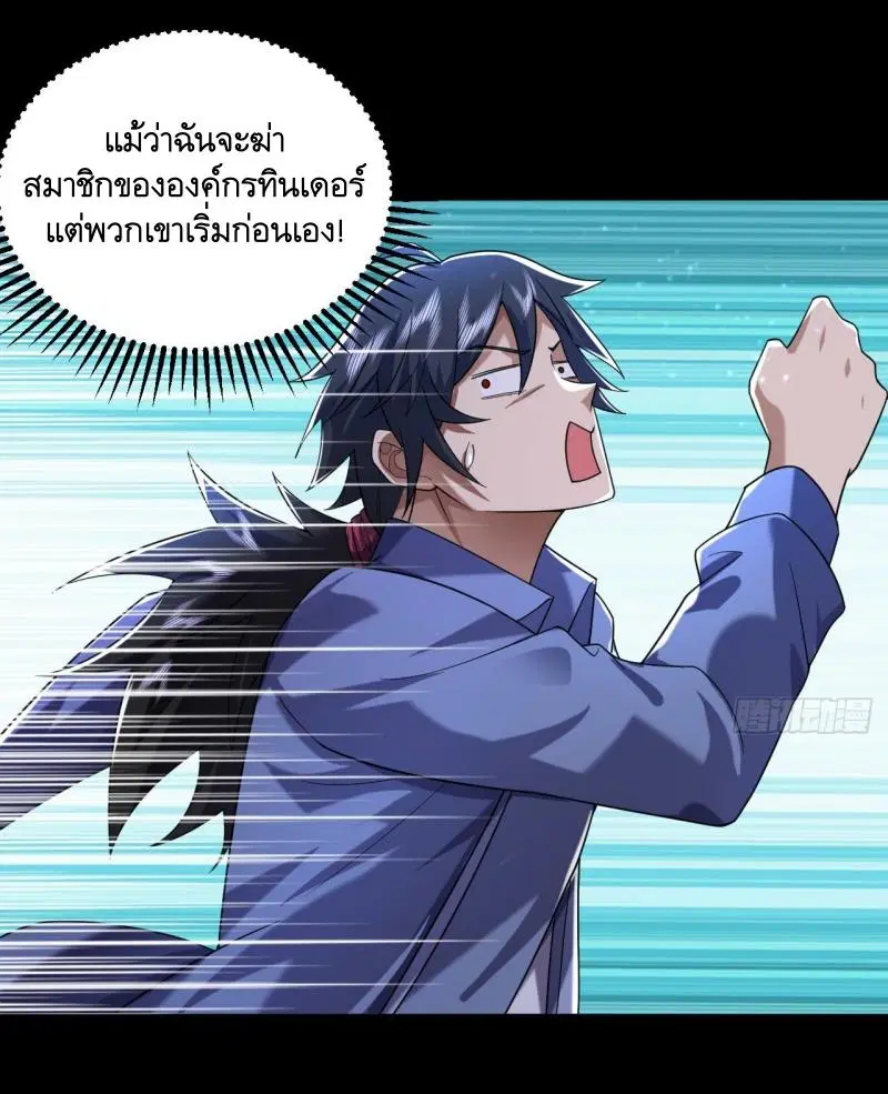 The First Order ตอนที่ 252 หน้า 34