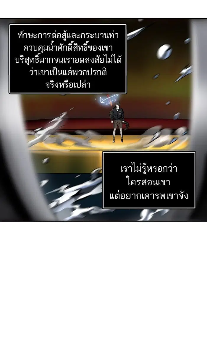 Tower of God ตอนที่ 296 หน้า 34