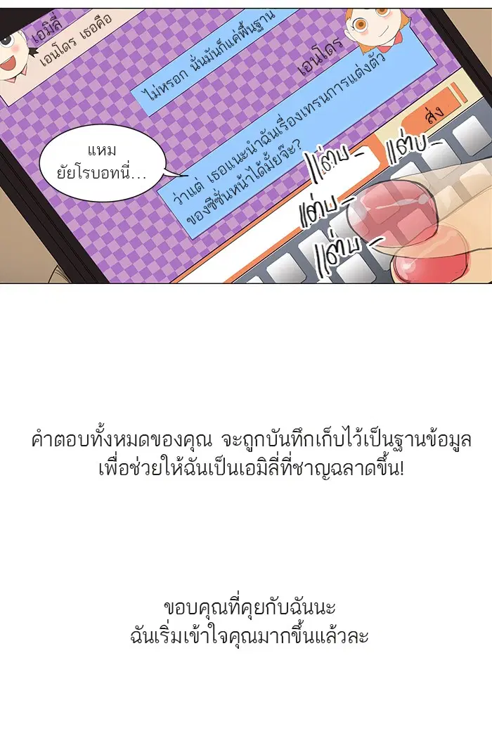 Tower of God ตอนที่ 118 หน้า 16