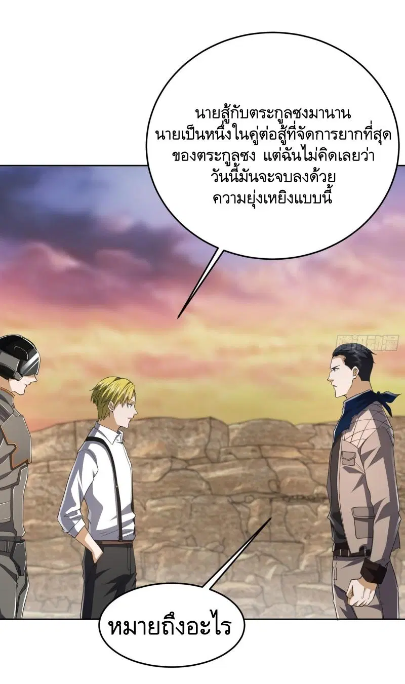 The First Order ตอนที่ 177 หน้า 41