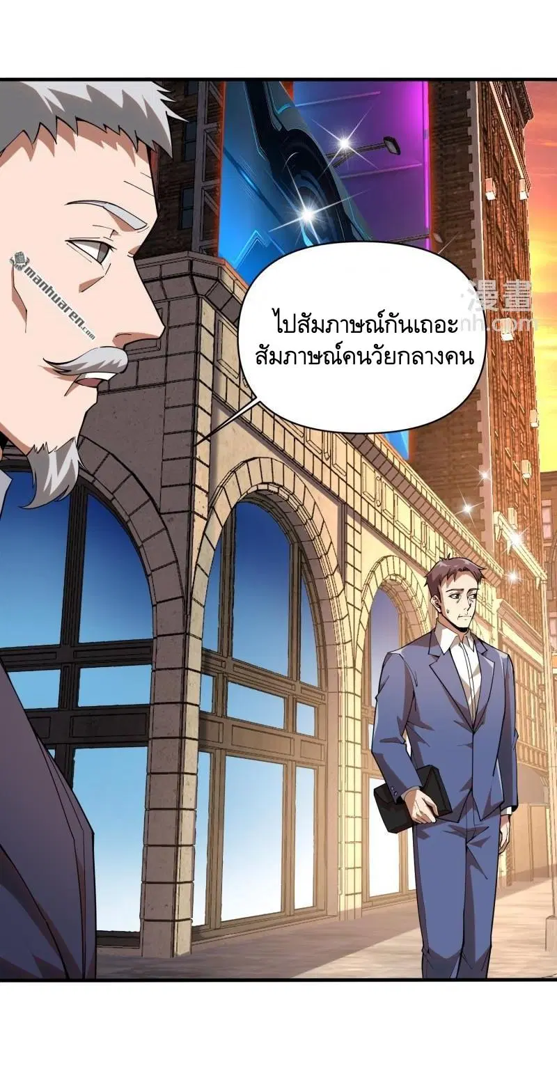 The First Order ตอนที่ 376 หน้า 23
