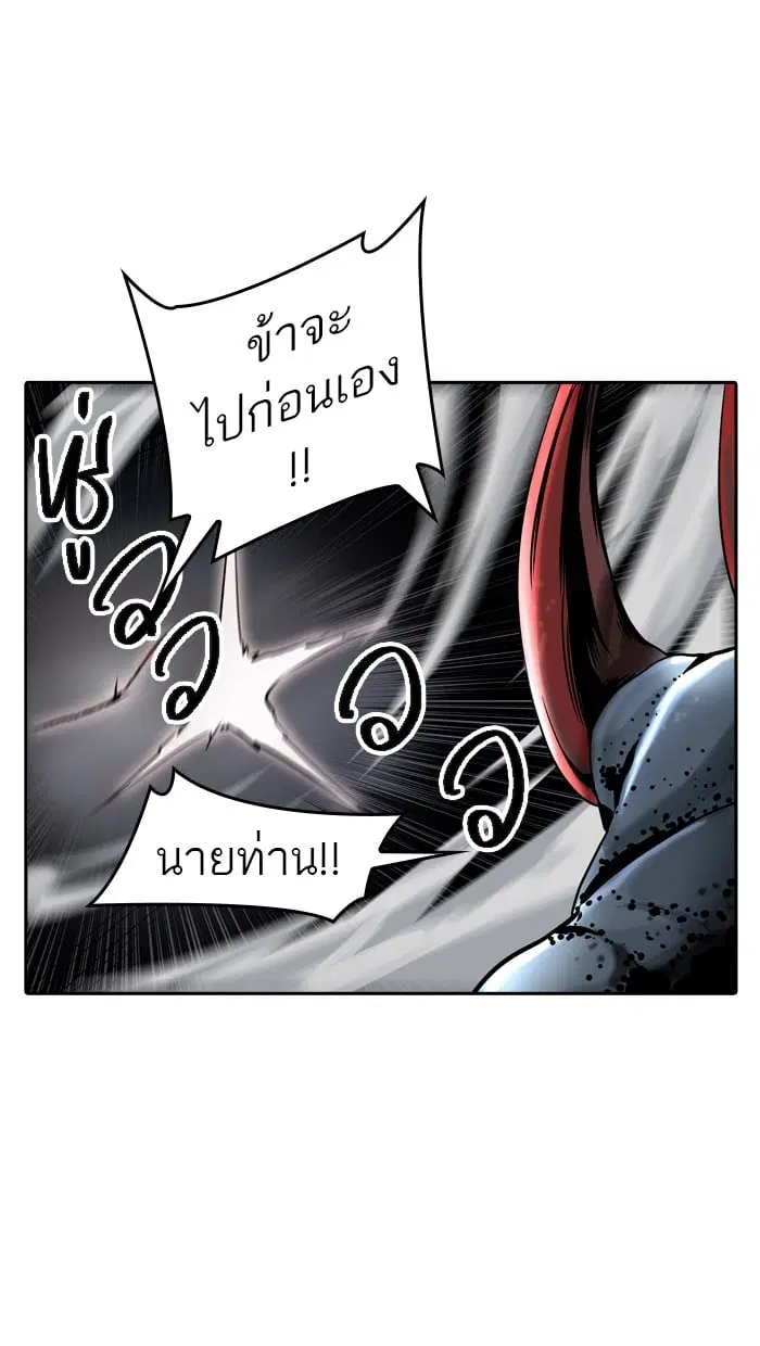 Tower of God ตอนที่ 329 หน้า 106
