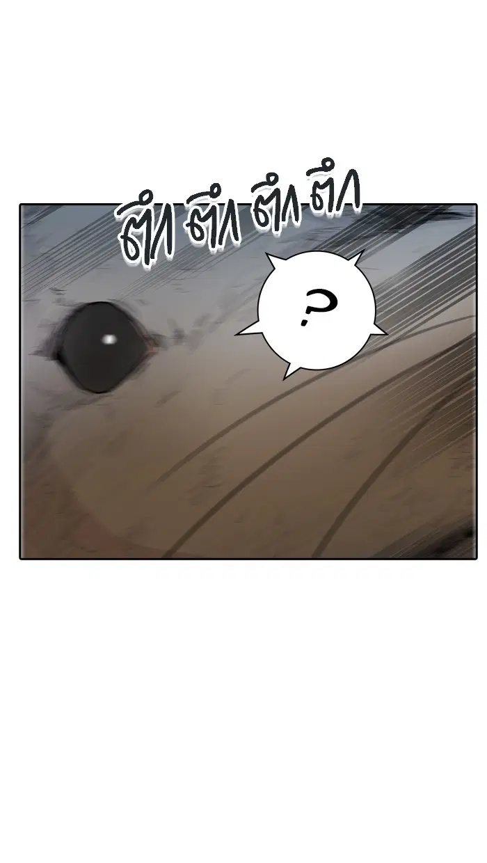 Tower of God ตอนที่ 356 หน้า 95