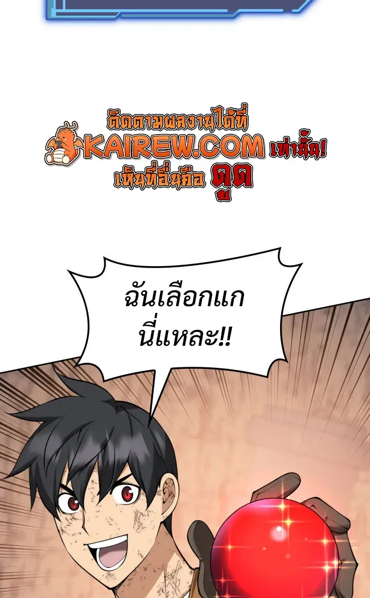 Overgeared จ้าวแห่งยุทธภัณฑ์ ตอนที่ 327 หน้า 22