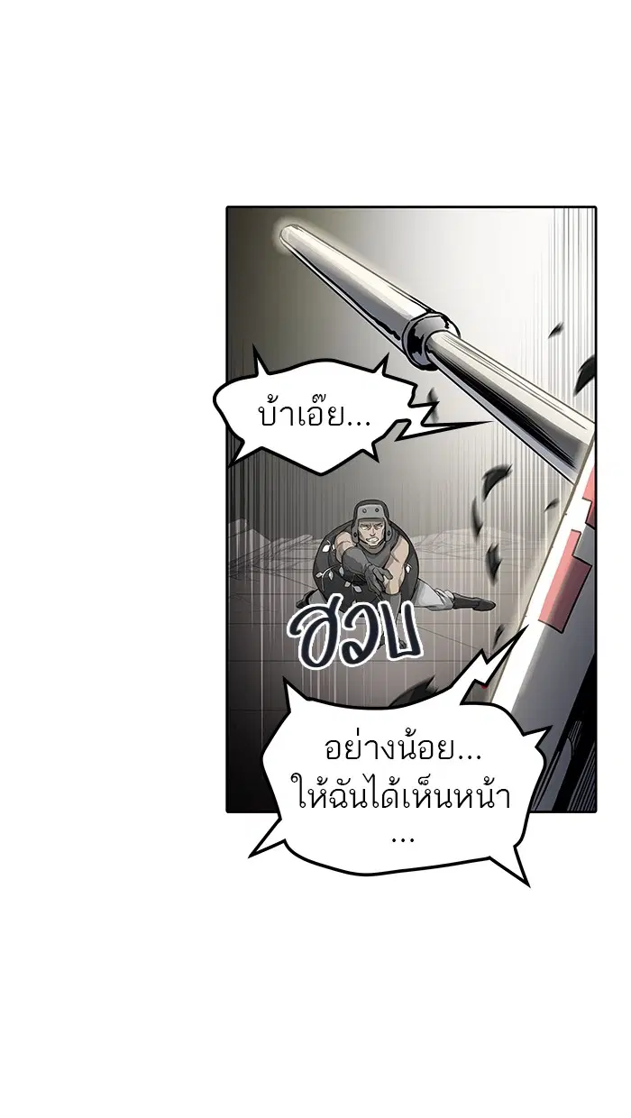 Tower of God ตอนที่ 464 หน้า 65