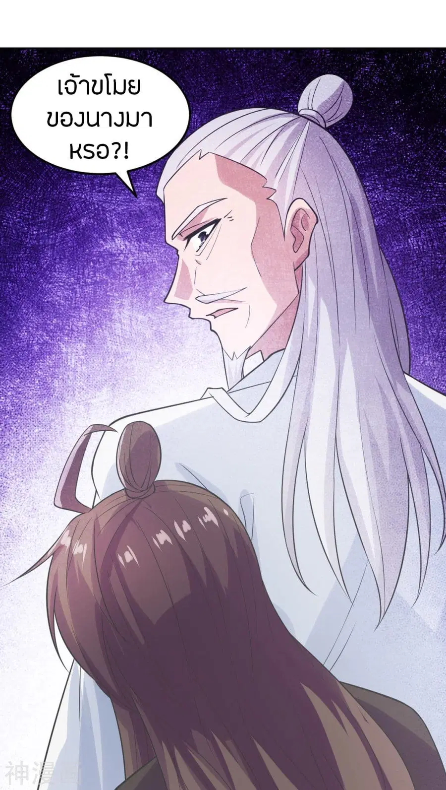 Banished Disciple’s Counterattack ราชาอมตะผู้ถูกขับไล่ ตอนที่ 236 หน้า 38