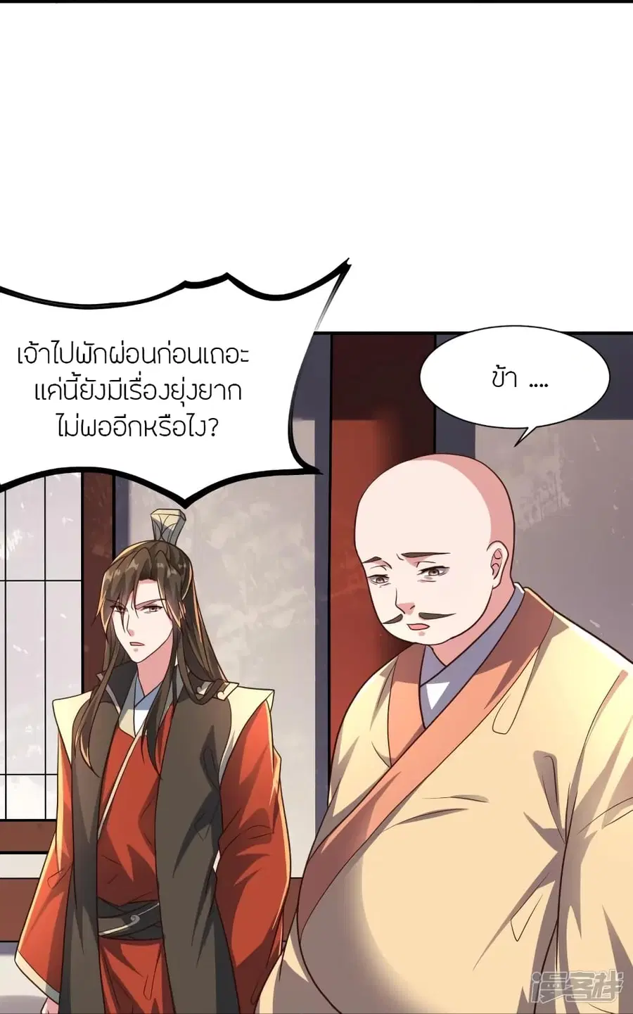 Banished Disciple’s Counterattack ราชาอมตะผู้ถูกขับไล่ ตอนที่ 273 หน้า 85