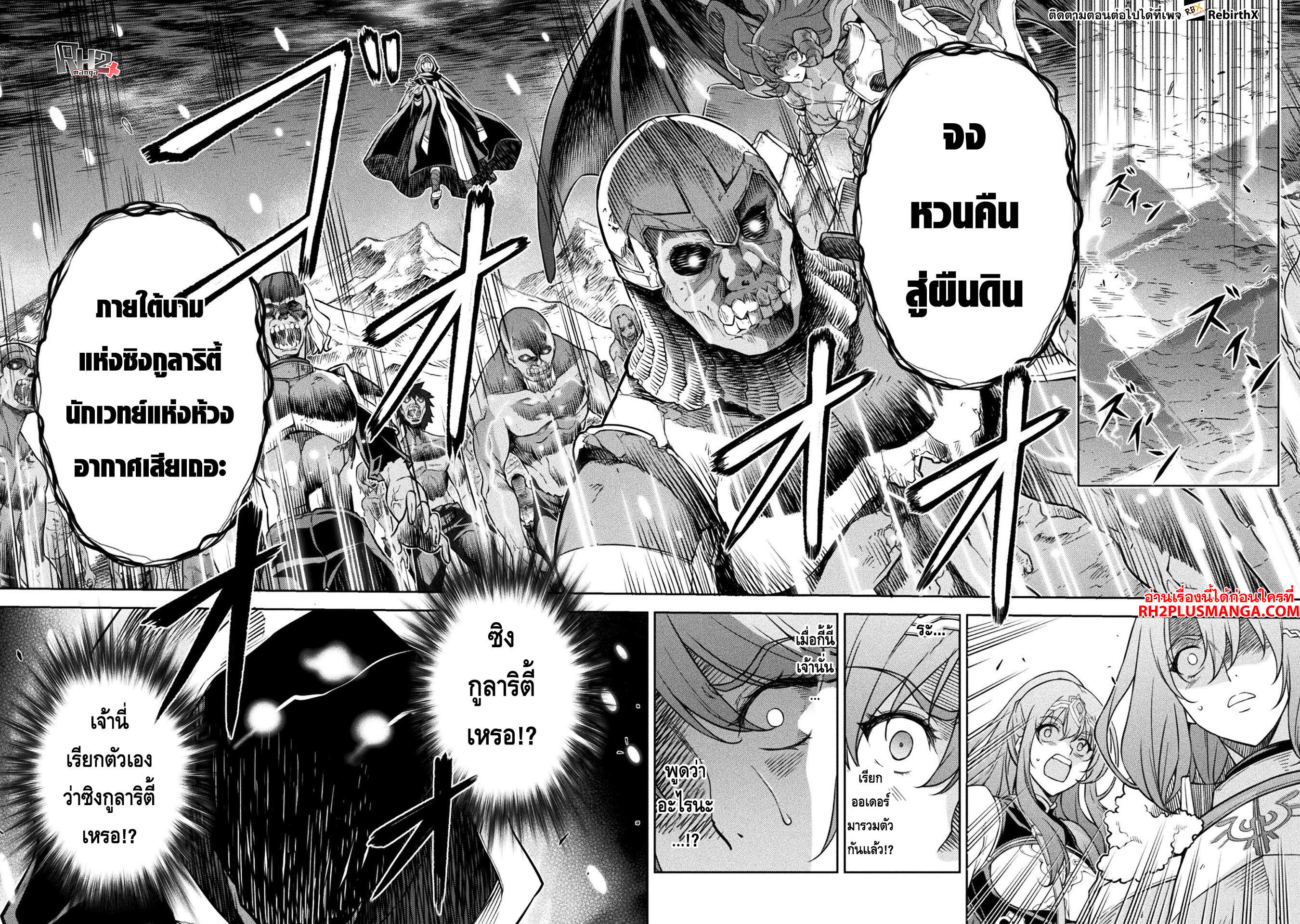Drawing: Saikyou Mangaka wa Oekaki Skill de Isekai Musou Suru! นักวาดมังงะผู้ไร้เทียมทาน ณ แดนต่างโลก ตอนที่ 76 หน้า 5