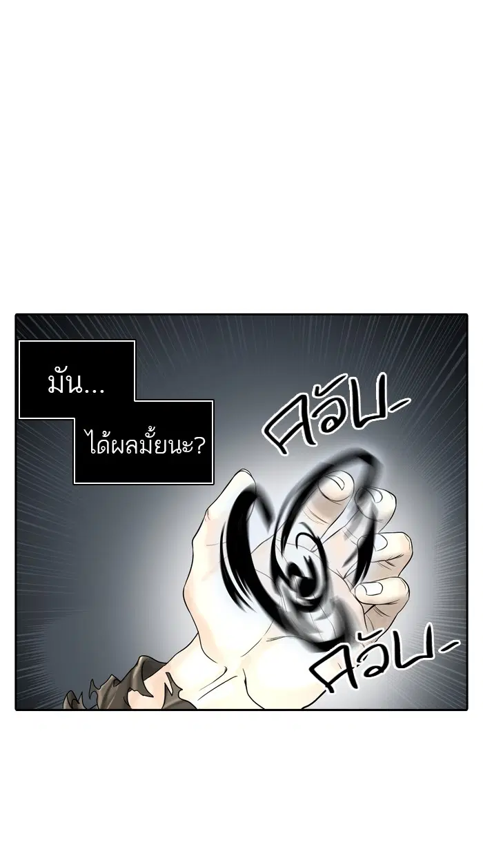 Tower of God ตอนที่ 384 หน้า 11