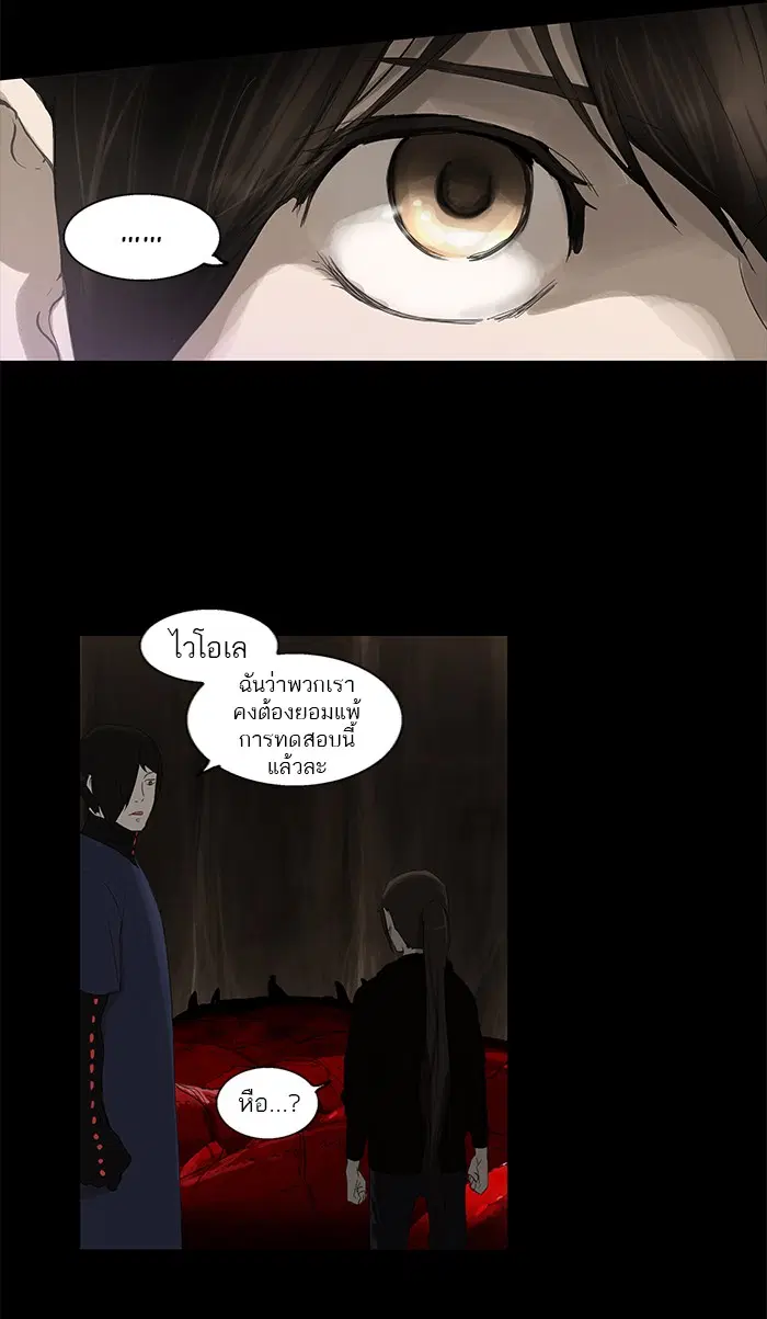 Tower of God ตอนที่ 111 หน้า 34