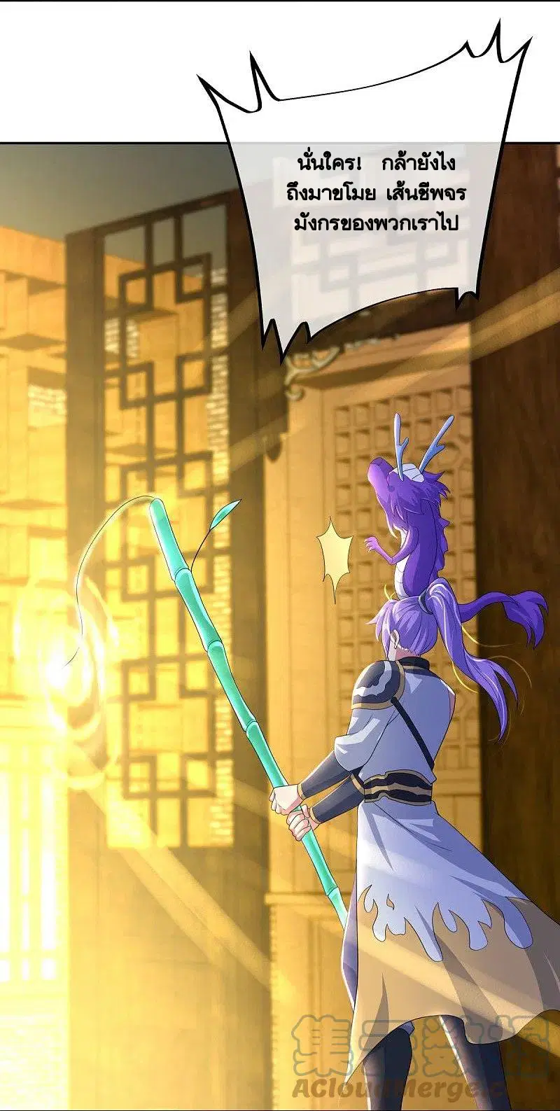 Peerless Battle Spirit ตอนที่ 431 หน้า 13