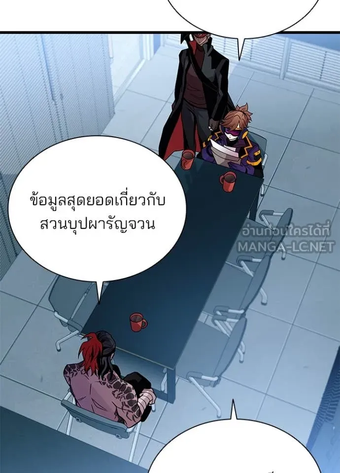 Villain to Kill ตอนที่ 196 หน้า 58