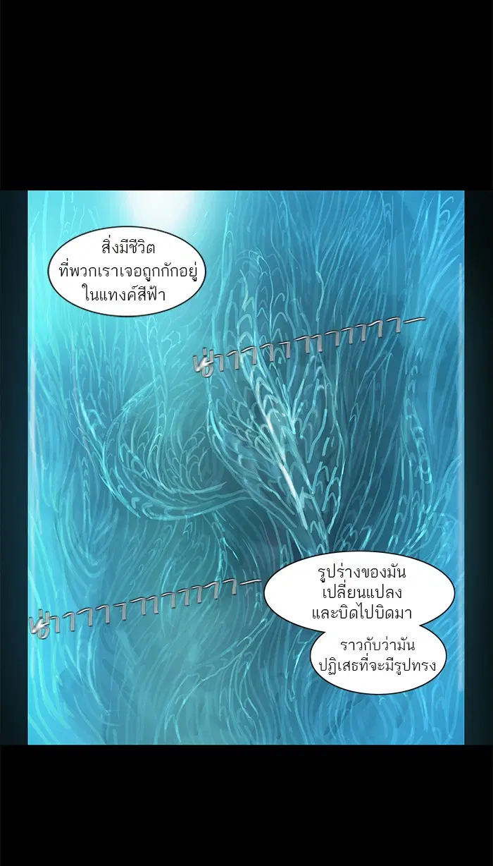 Tower of God ตอนที่ 122 หน้า 33