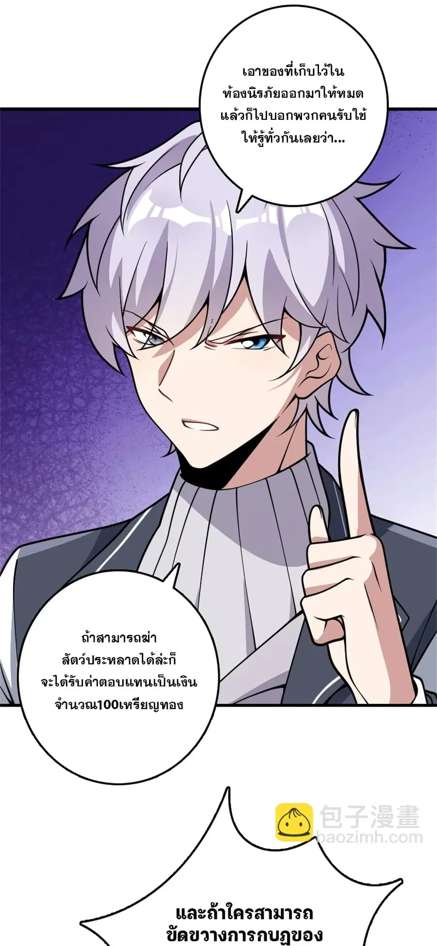 Release That Witch ตอนที่ 549 หน้า 12