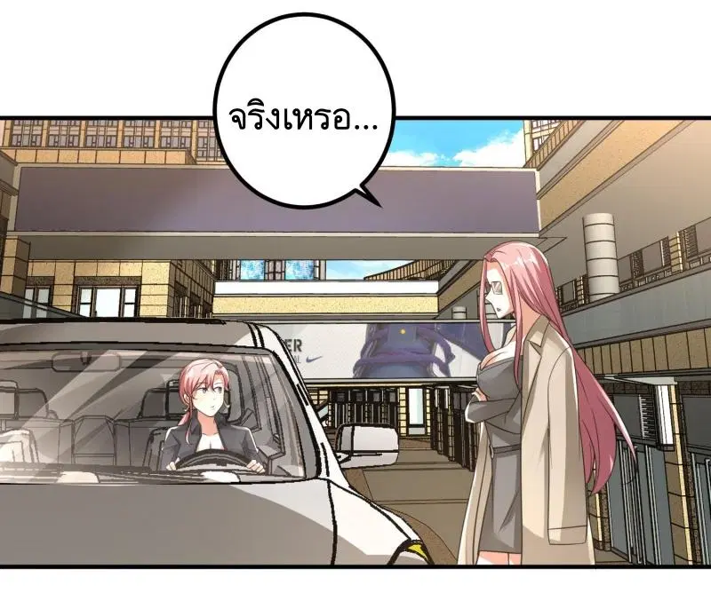 The First Order ตอนที่ 283 หน้า 29