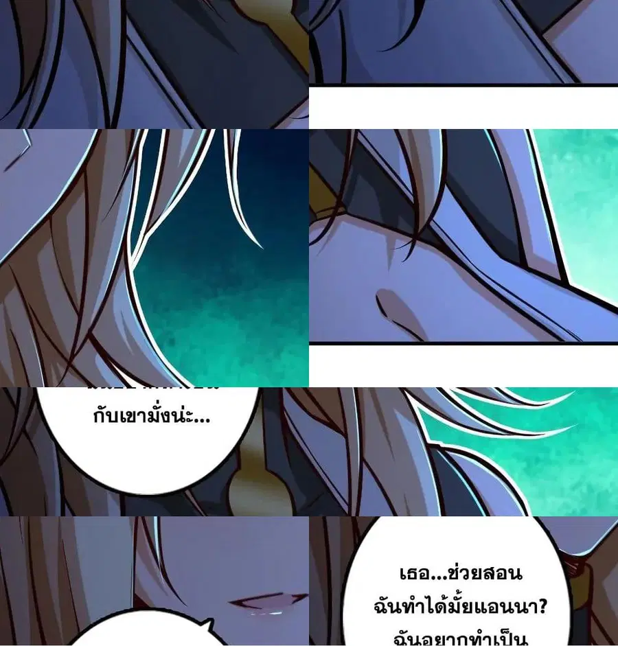 Release That Witch ตอนที่ 151 หน้า 12