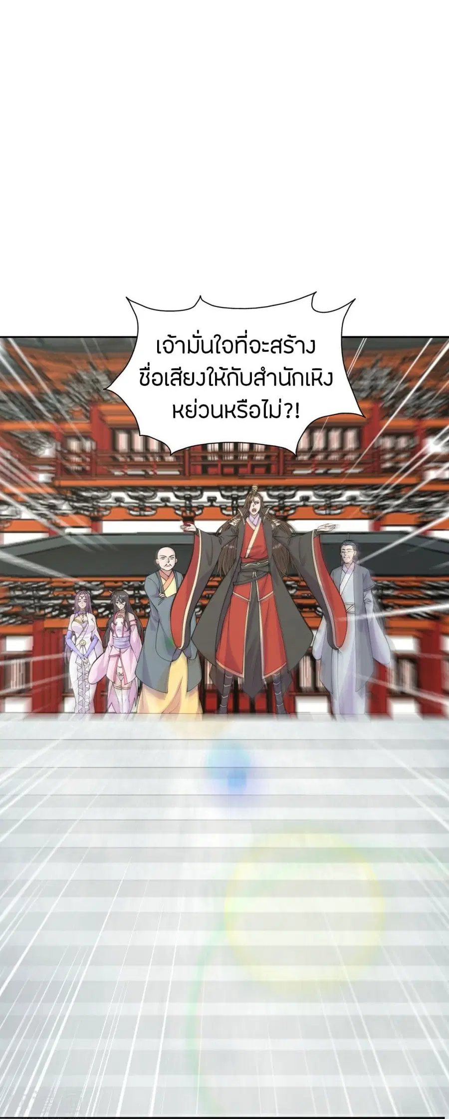 Banished Disciple’s Counterattack ราชาอมตะผู้ถูกขับไล่ ตอนที่ 233 หน้า 60