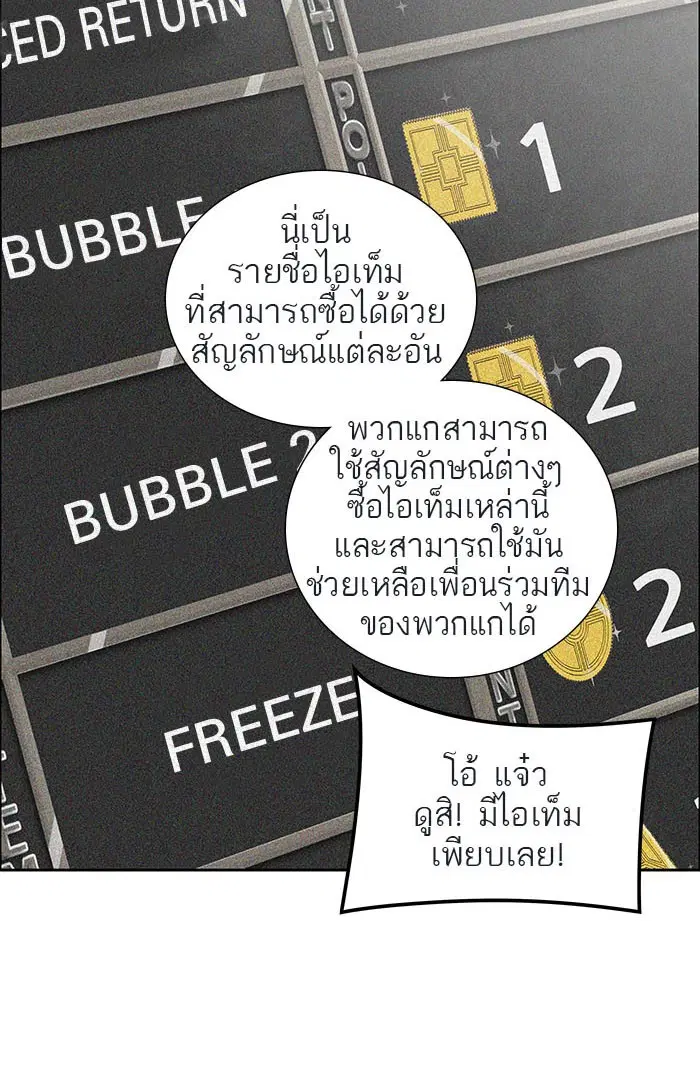 Tower of God ตอนที่ 500 หน้า 141
