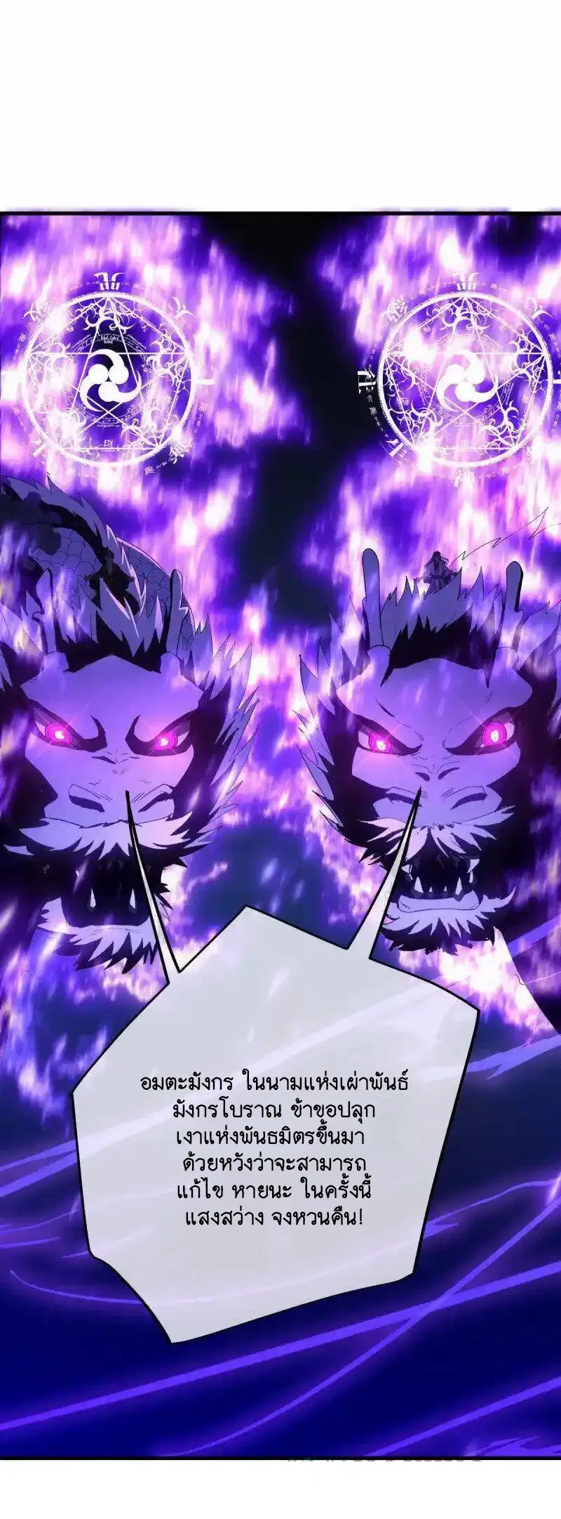 Peerless Battle Spirit ตอนที่ 639 หน้า 31