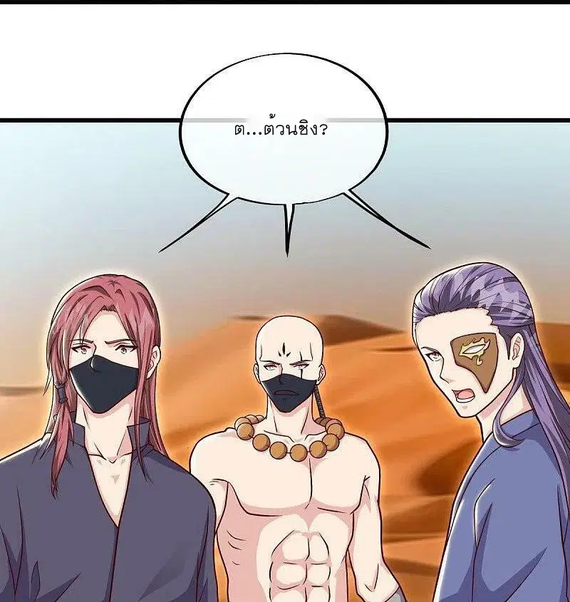Peerless Battle Spirit ตอนที่ 509 หน้า 21