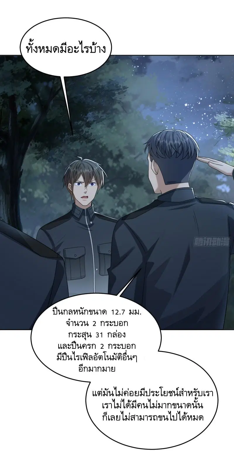 The First Order ตอนที่ 196 หน้า 26