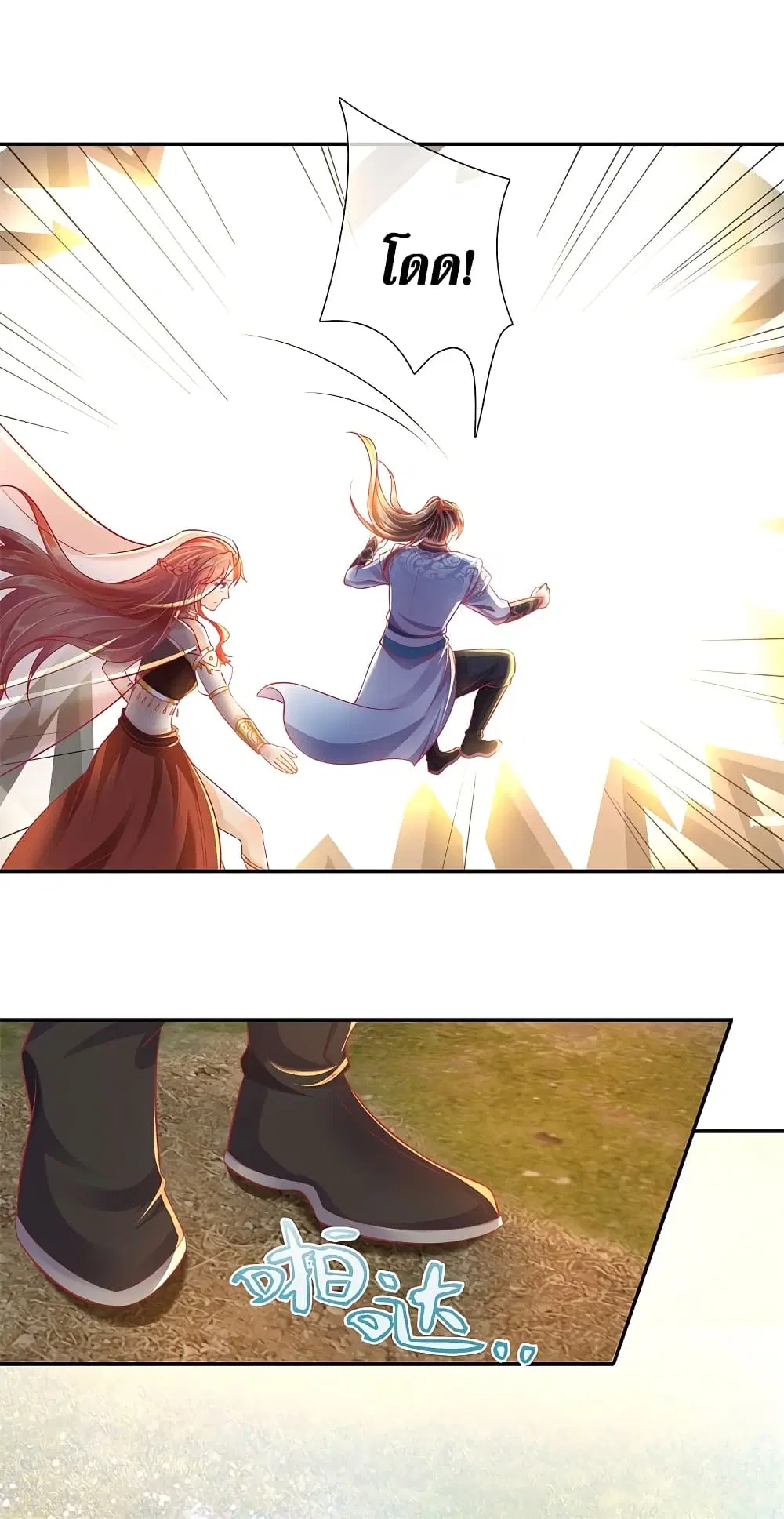 Sky Sword God ตอนที่ 385 หน้า 26