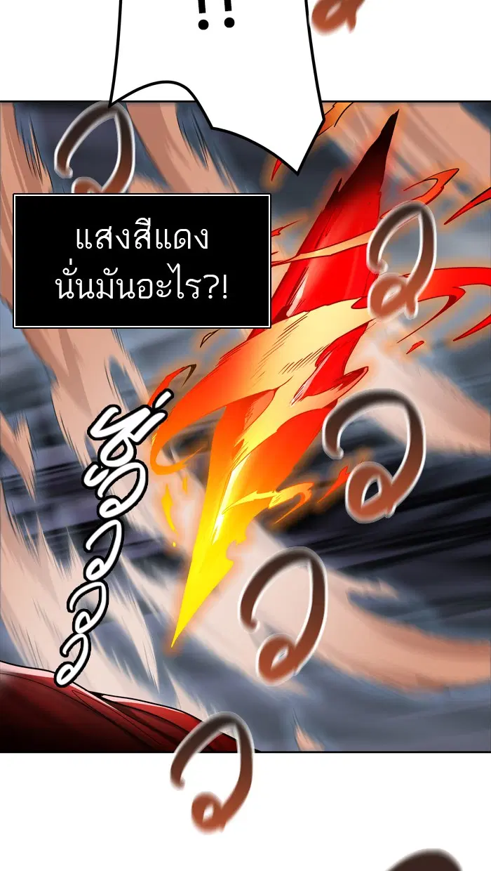 Tower of God ตอนที่ 448 หน้า 103