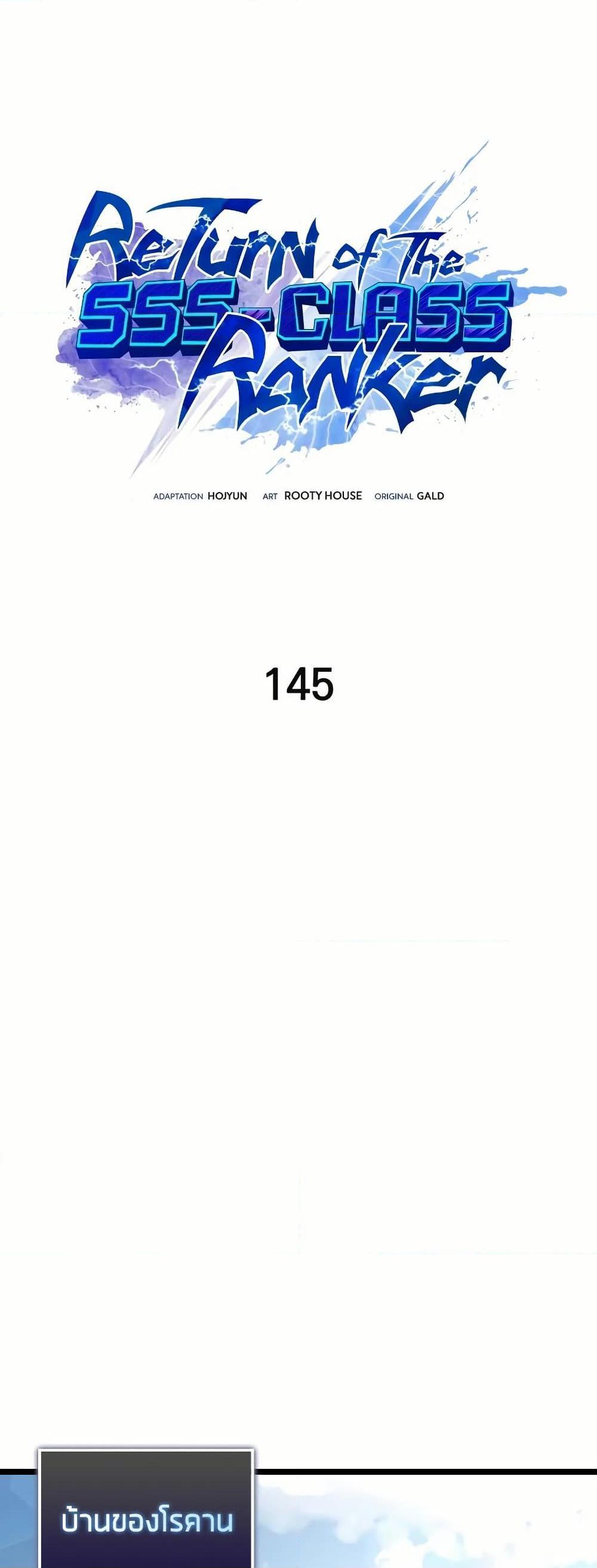 Return of the SSS-Class Ranker ตอนที่ 145 หน้า 9