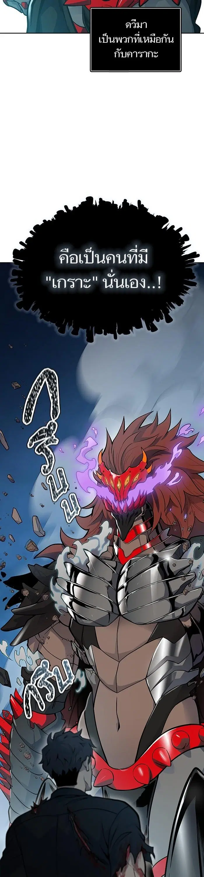 Tower of God ตอนที่ 588 หน้า 9