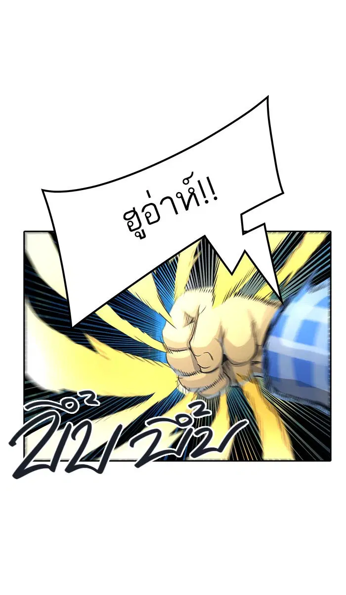 Tower of God ตอนที่ 484 หน้า 89