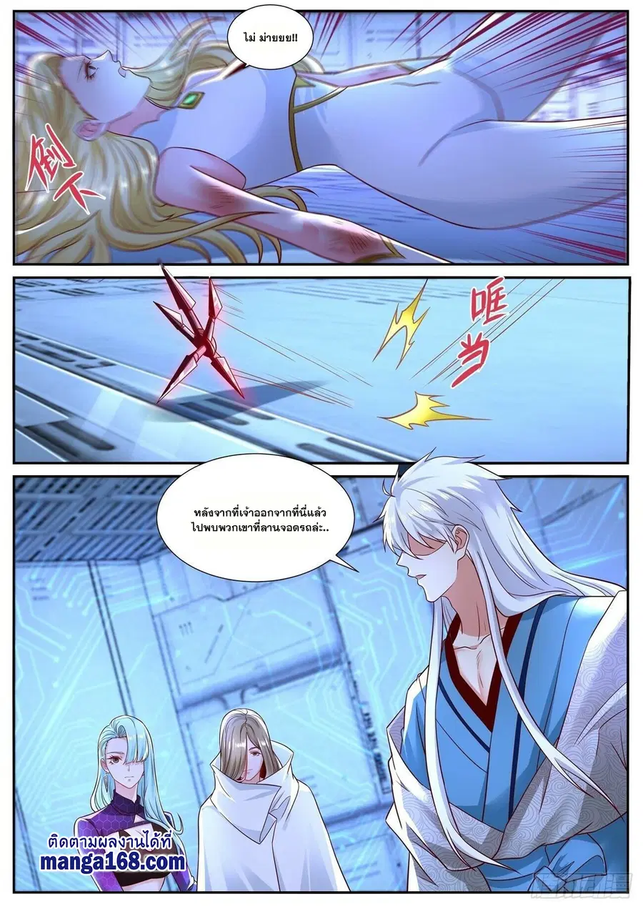 Rebirth Of The Urban Immortal Cultivator ตอนที่ 680 หน้า 10