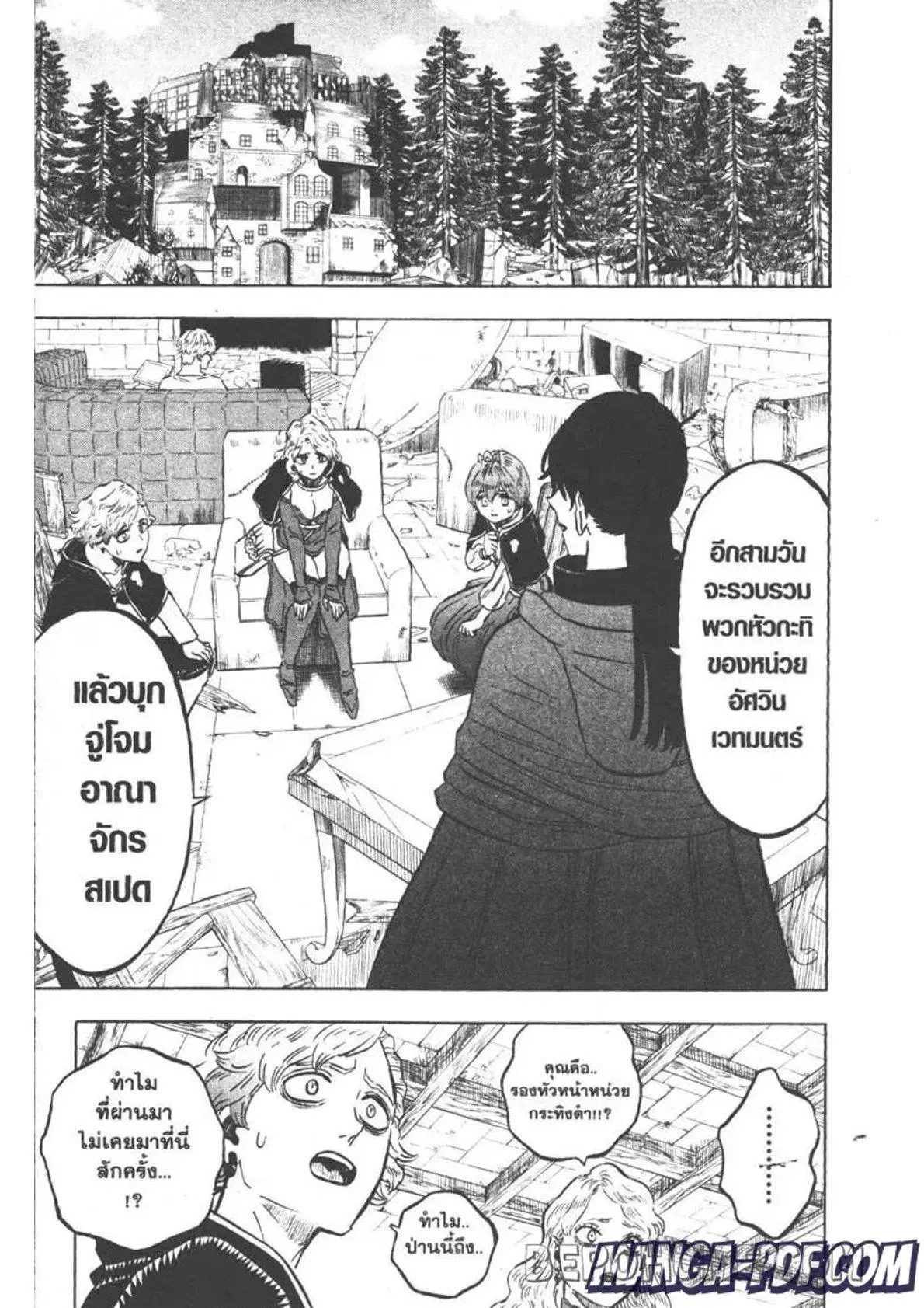 Black Clover ตอนที่ 266 หน้า 4