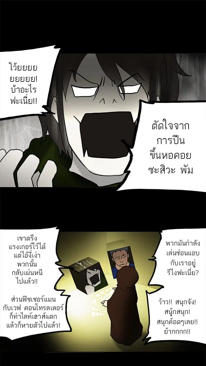 Tower of God ตอนที่ 47 หน้า 27