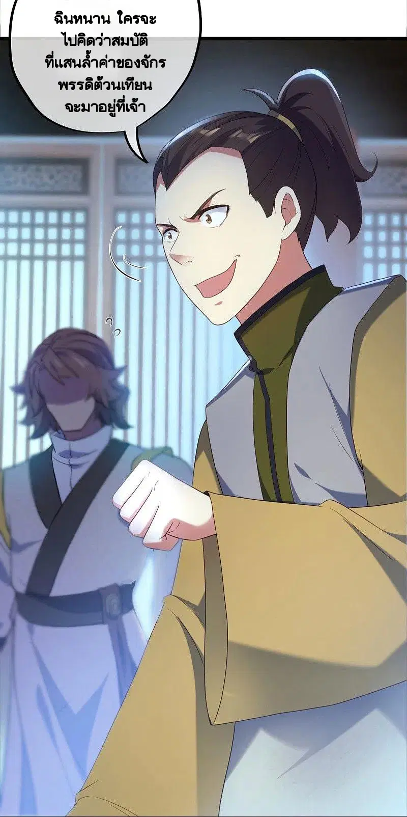 Peerless Battle Spirit ตอนที่ 433 หน้า 31