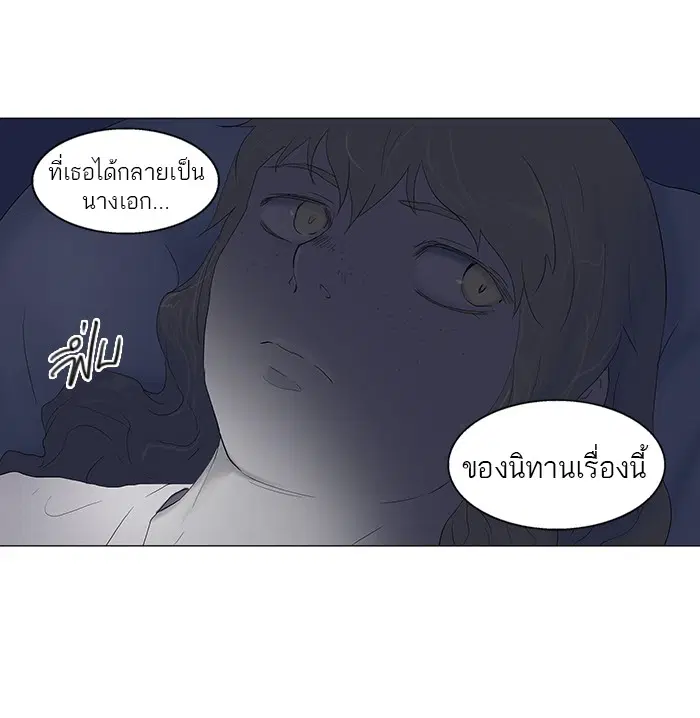 Tower of God ตอนที่ 76 หน้า 49